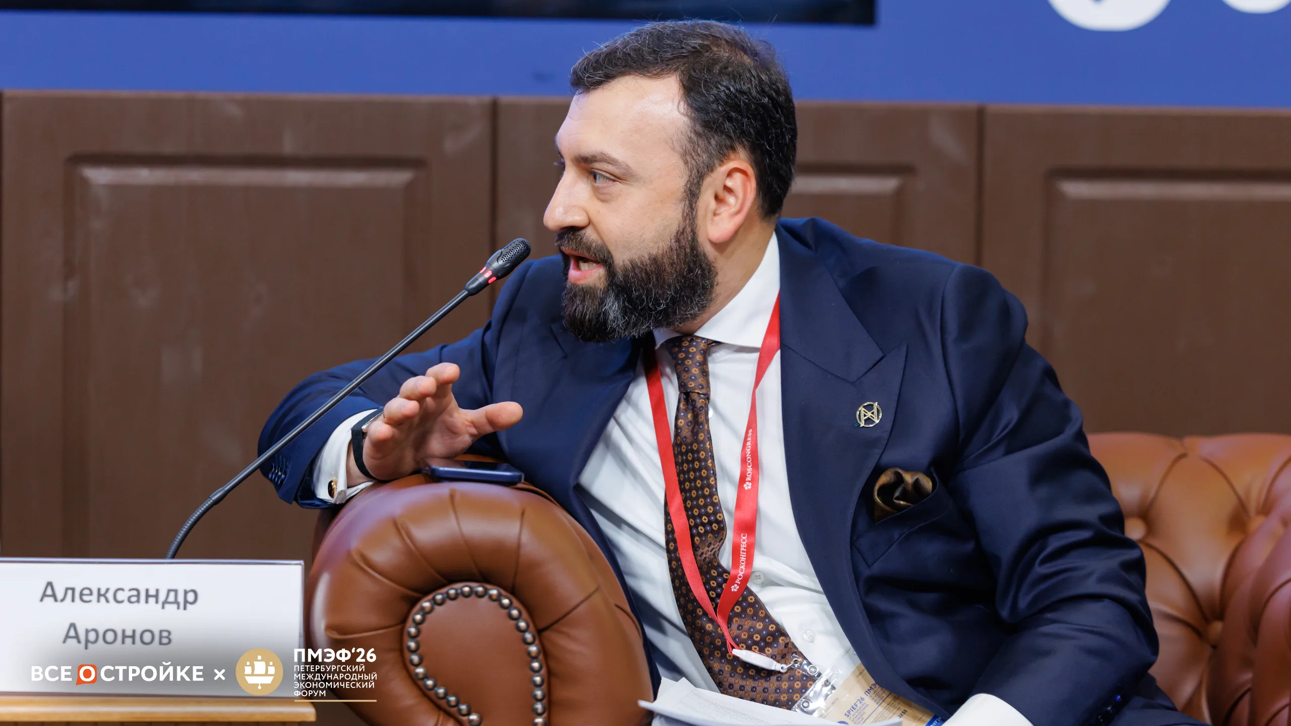 Александр Аронов профессор НИУ ВШЭ, эксперт Фонда Росконгресс