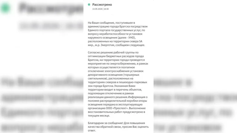Власти Иркутской области решили отказаться от уличного освещения с целью экономии регионального бюджета