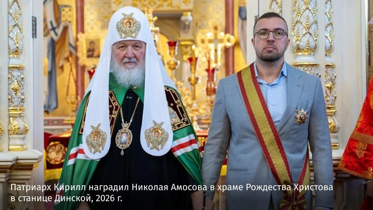 Николай Амосов, ГК ТОЧНО