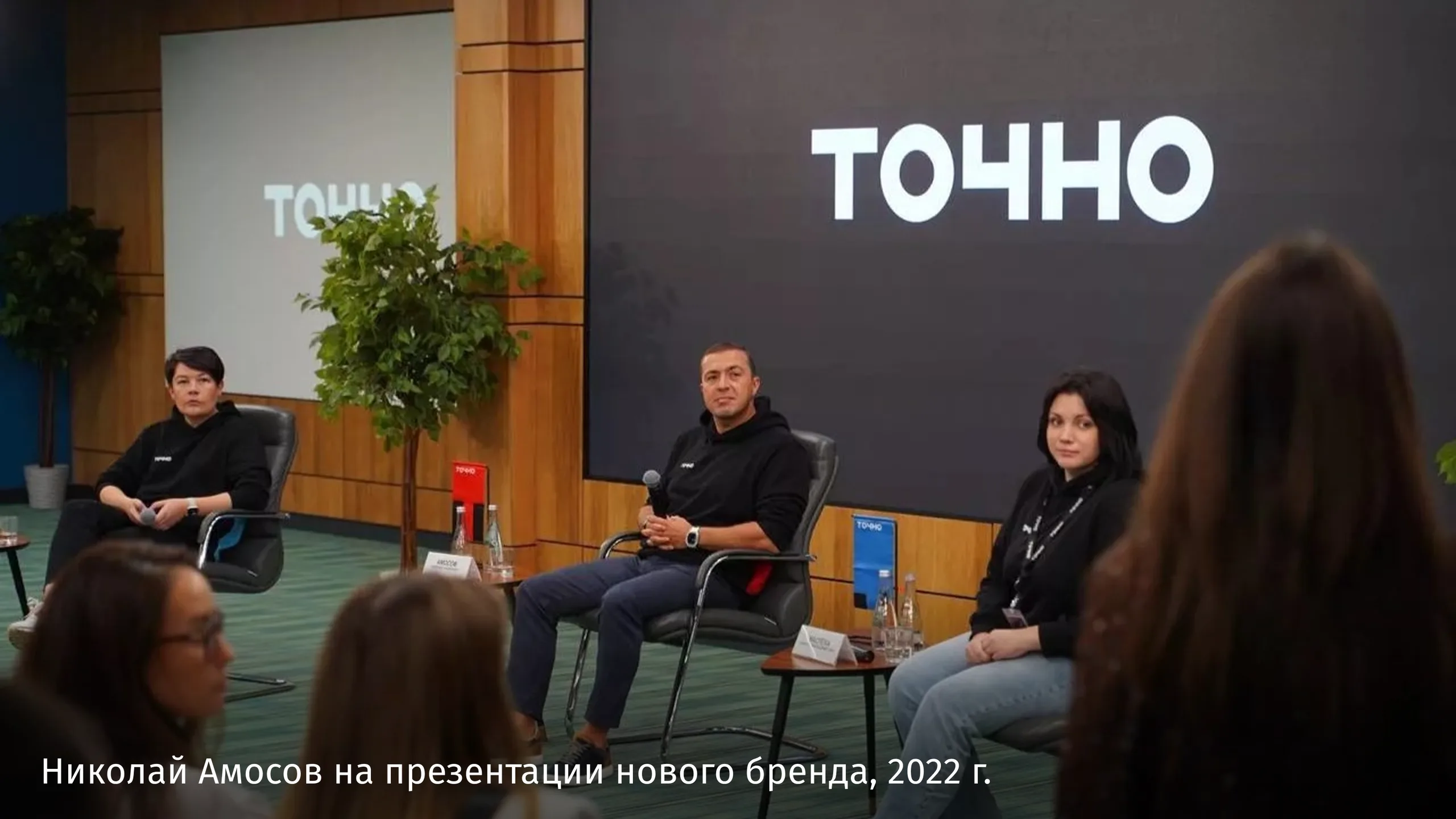 Николай Амосов на презентации нового бренда, 2022 г.