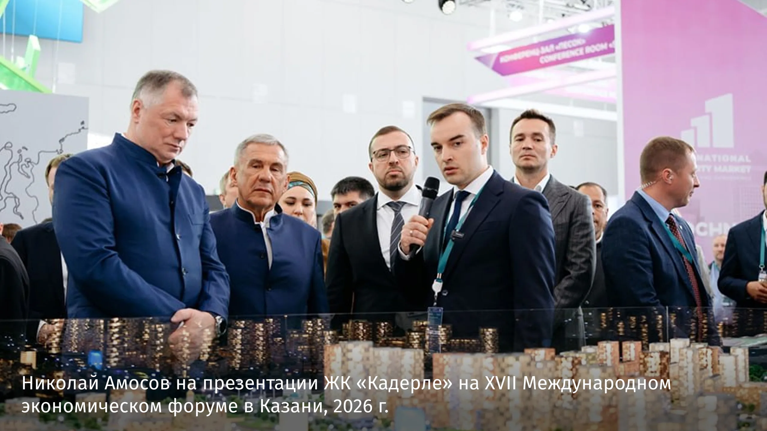 Николай Амосов на презентации ЖК “Кадерле” на XVII Международном экономическом форуме в Казани, 2026 г.