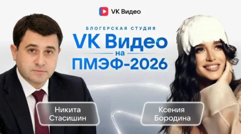 Собрали самое интересное из интервью замглавы Минстроя Никиты Стасишина в Блогерской студии VK Видео на ПМЭФ-2026
