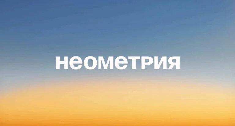 «Неометрия» (входит в Alias Group) продала проект курортного комплекса в Коктебеле (Крым) группе инвесторов — РИА недвижимость