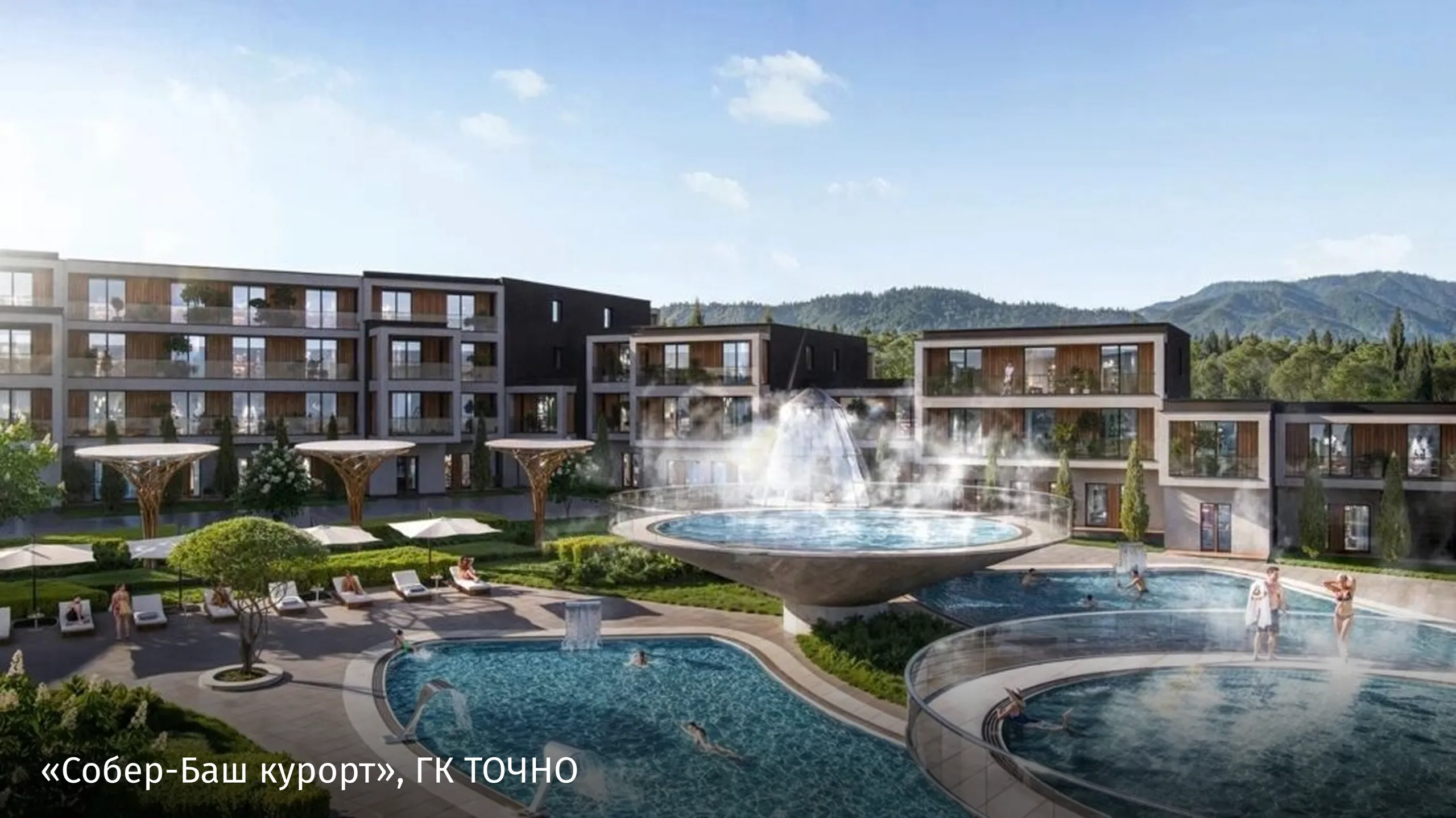 “Собер-Баш курорт”, ГК ТОЧНО