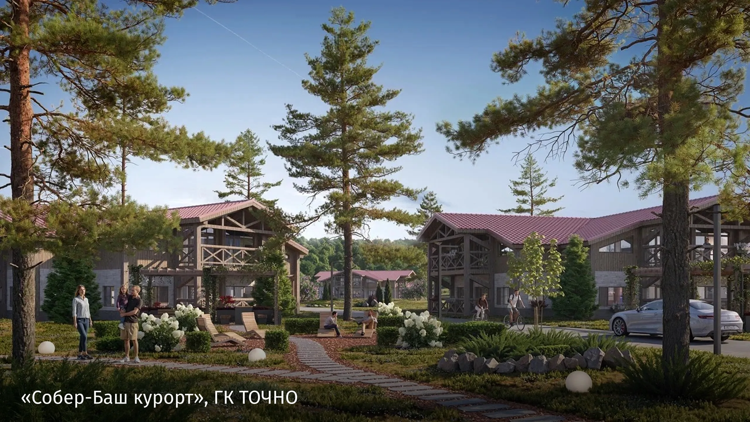 “Собер-Баш курорт”, ГК ТОЧНО