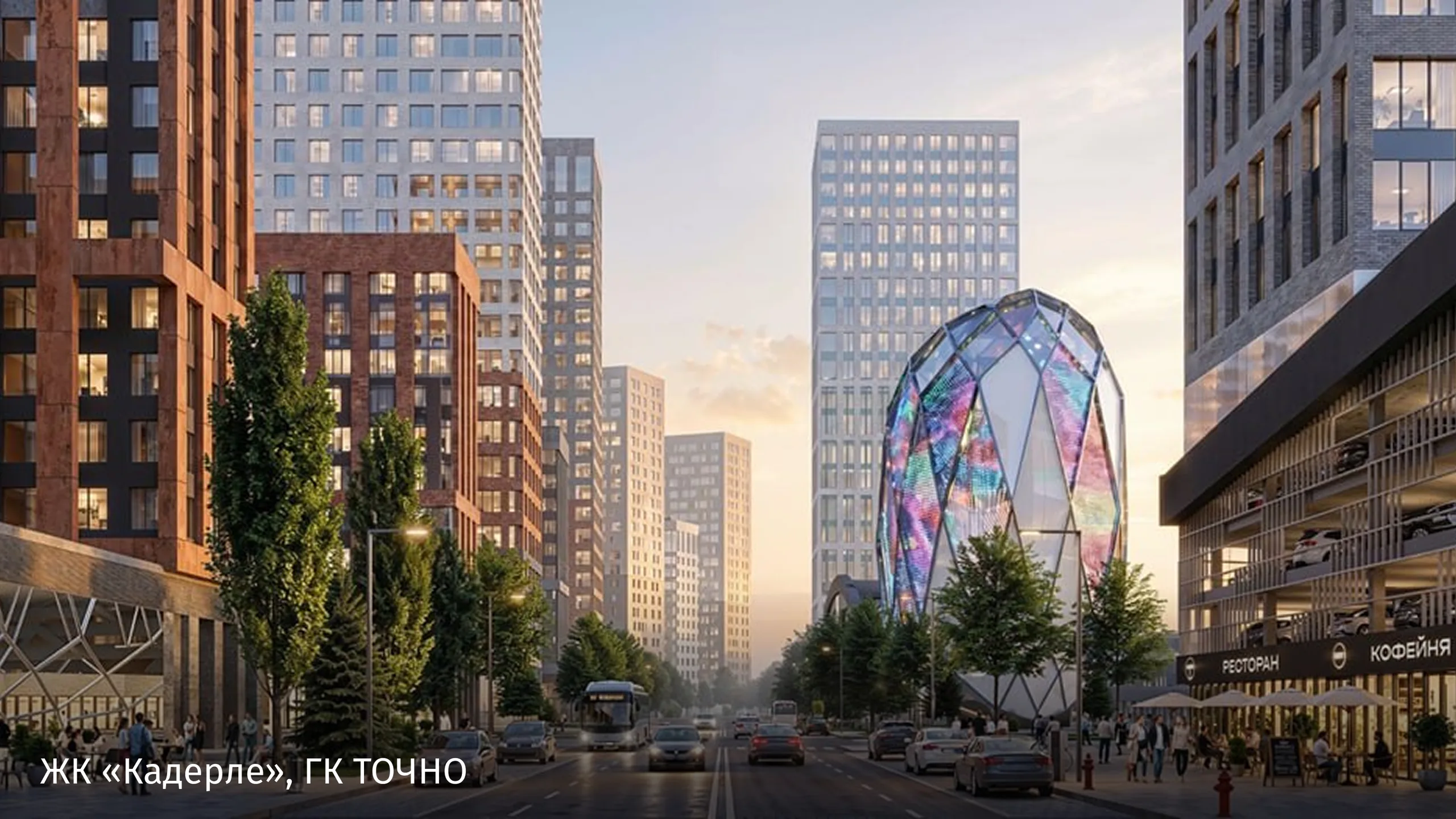 ЖК “Кадерле”, ГК ТОЧНО