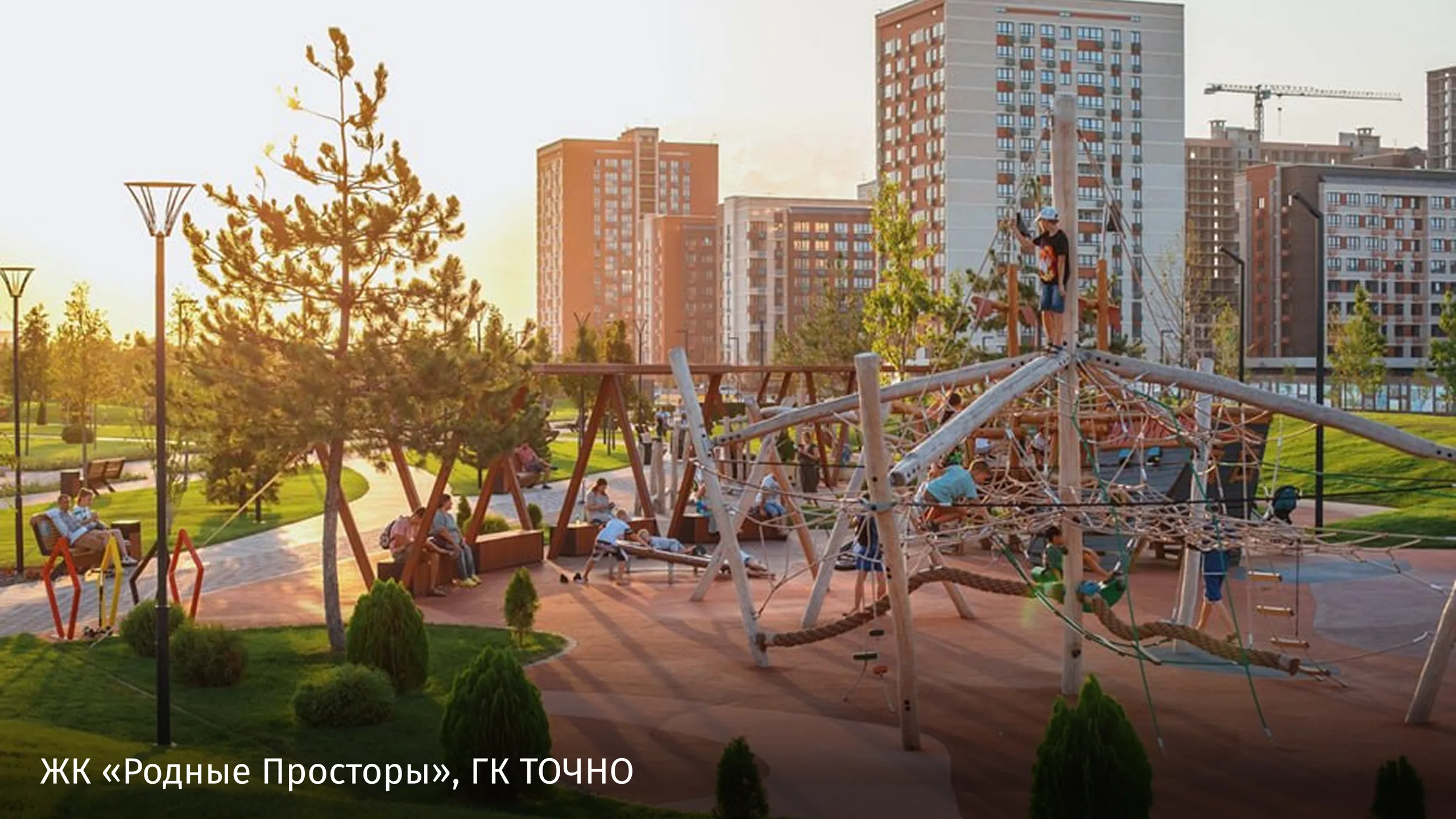 ЖК “Родные Просторы”, ГК ТОЧНО