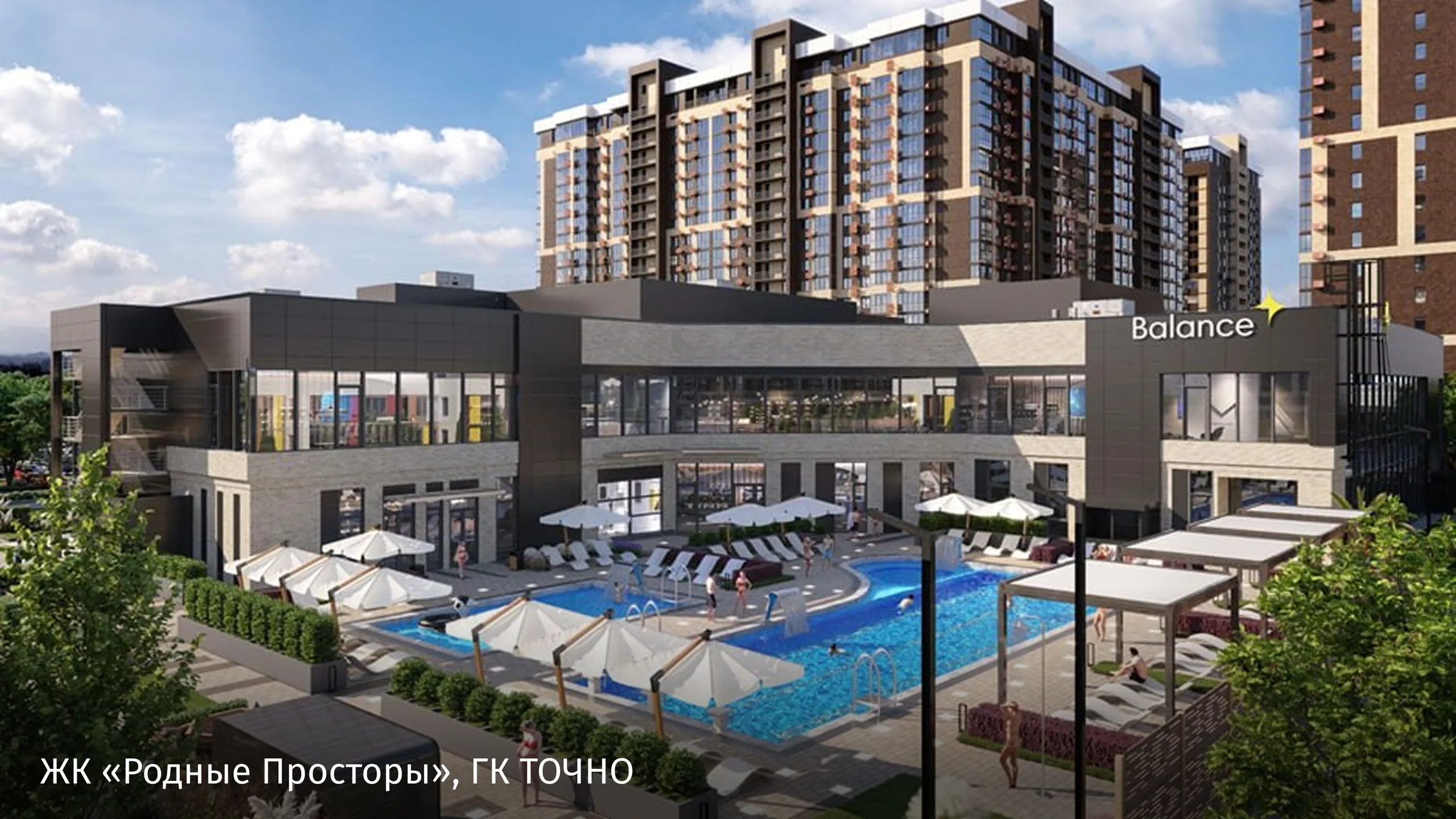 ЖК “Родные Просторы”, ГК ТОЧНО