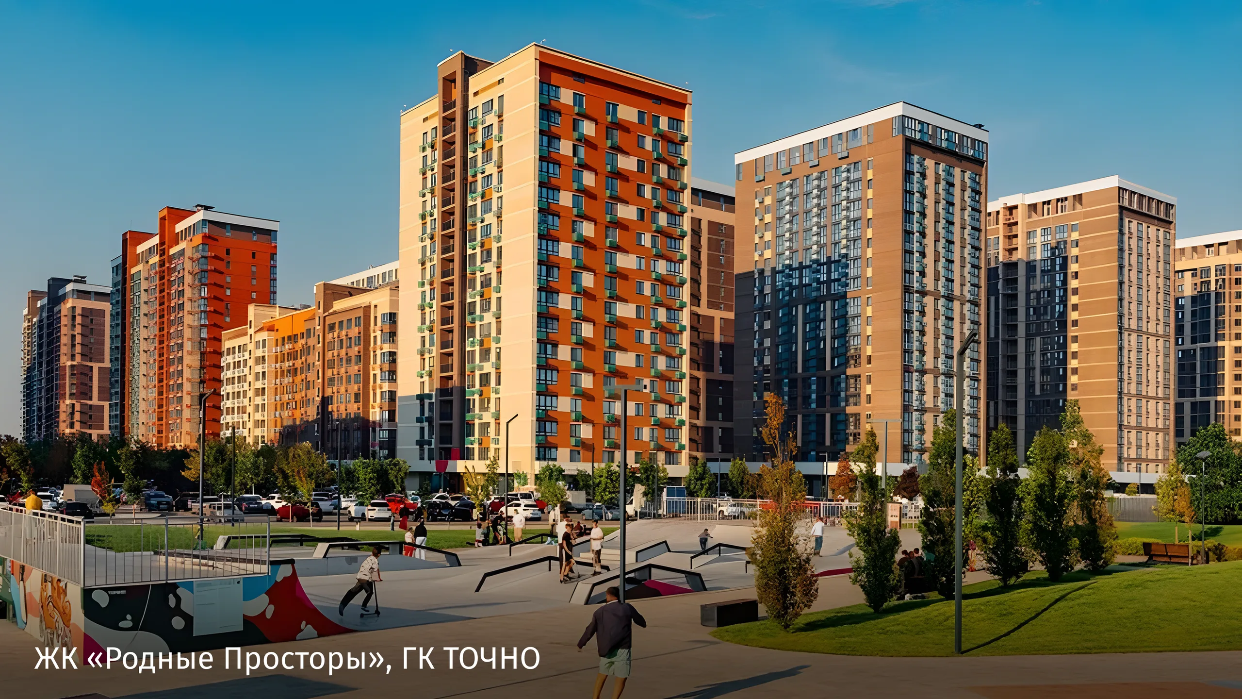 ЖК “Родные Просторы”, ГК ТОЧНО