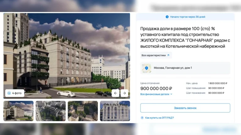 Краснодарский девелопер Ava Group вновь выставил на продажу активы в Москве, но в 2 раза дешевле