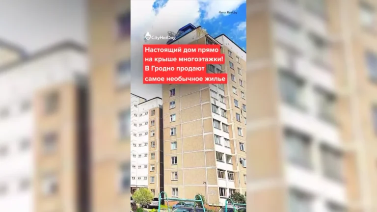 Самое необычное жильё нашли в белорусском Гродно