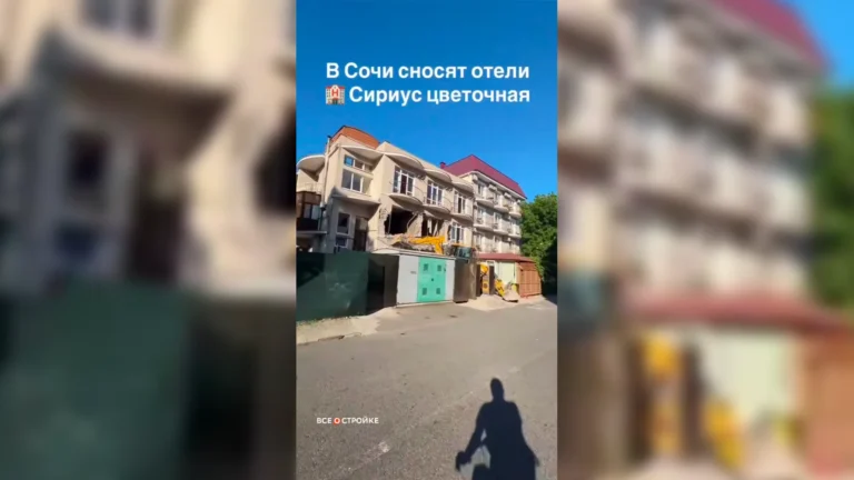На территории «Сириус» в Сочи массового сносят десятки зданий в самый разгар сезона