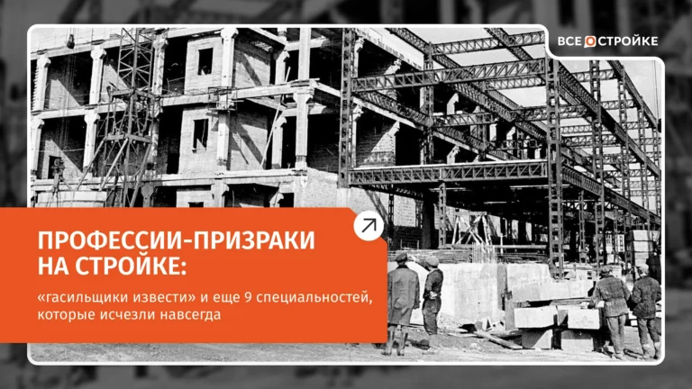 Профессии-призраки на стройке: «гасильщики извести» и еще 9 специальностей, которые исчезли навсегда