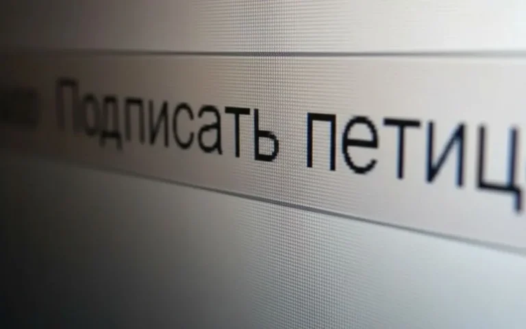 Петиция ЛДПР за ипотеку под 3% набрала более 16 тысяч подписей