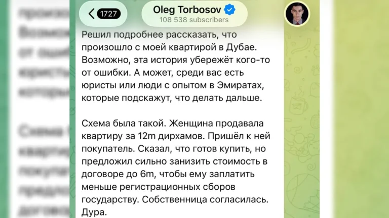 У Whitewill после Долиной ещё одна проблемная сделка — теперь в Дубае
