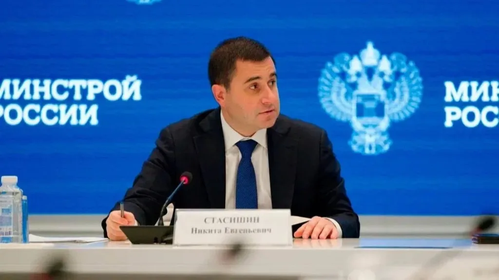Стасишин Никита Замминистра строительства ЖКХ РФ