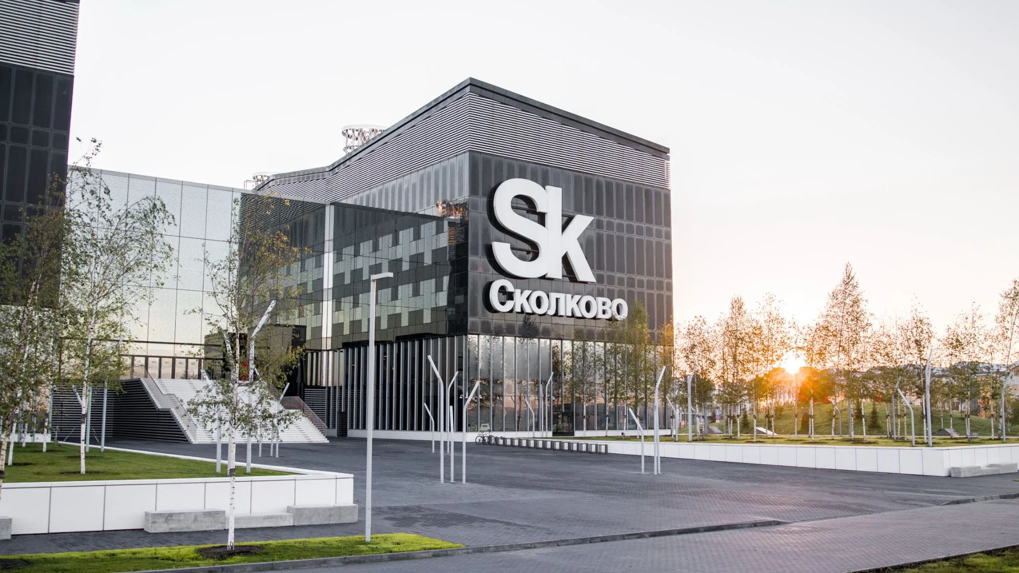 Технопарк «Сколково»