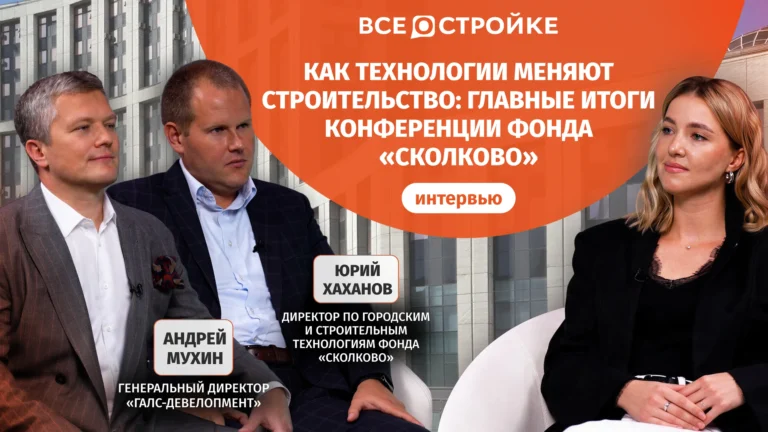ИИ и роботы на стройке: какие технологии внедряют 33 крупнейших застройщика | Интервью Всеостройке.pф