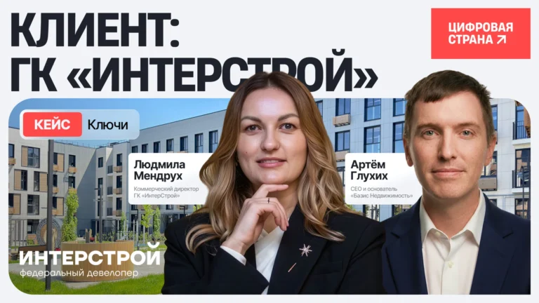 Как «ИнтерСтрой» первым в Крыму внедрил сервис заселения с модулем «Ключи» и ускорил приёмку квартир на 55% 
