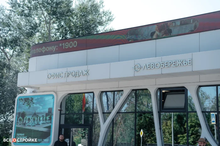 ЖК «Левобережье» «ЮгСтройИнвест» офис продаж «Левобережье» ЖК «Сияние» проект «Новый Ростов»