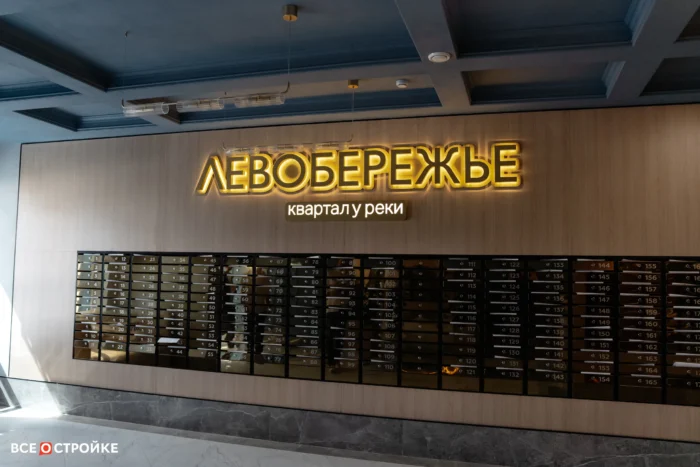 ЖК «Левобережье» «ЮгСтройИнвест» офис продаж «Левобережье» ЖК «Сияние» Ростов-на-Дону