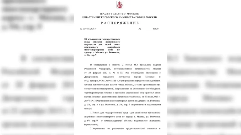 Два дома у Кремля в Москве пойдут под снос