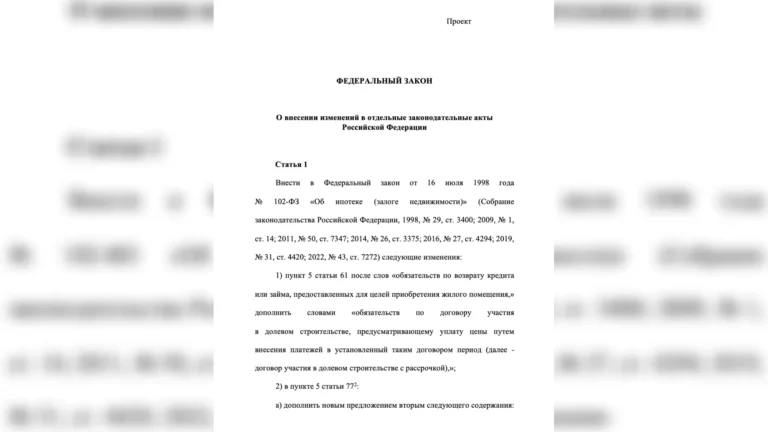 Минстрой РФ совместно с ЦБ подготовил законопроект, который впервые подробно прописывает правила рассрочек на жильё у застройщиков