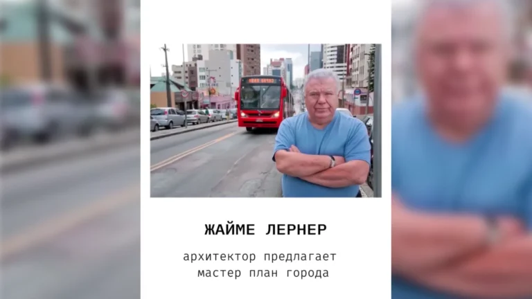 Что будет, если мэром города сделать архитектора — бразильская версия