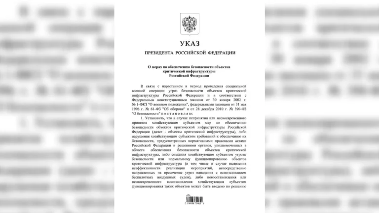 У владельцев критической инфраструктуры смогут временно забирать управление объектами