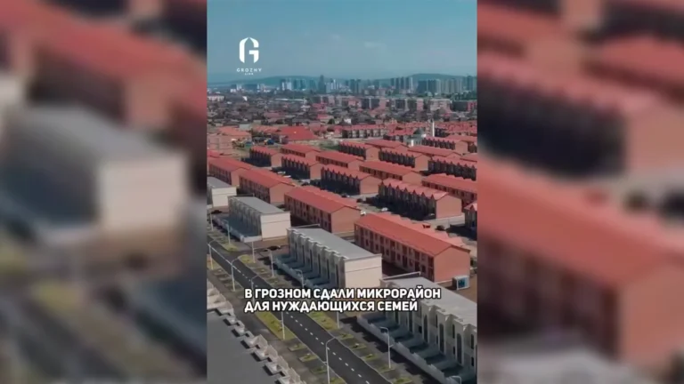 В Грозном нуждающимся семьям бесплатно раздали 75 таунхаусов