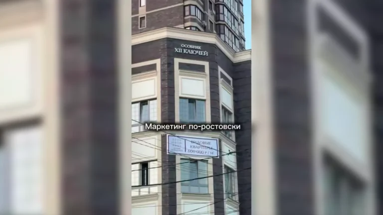 В Ростове придумали новую классификацию квартир: видовые, обычные и философские