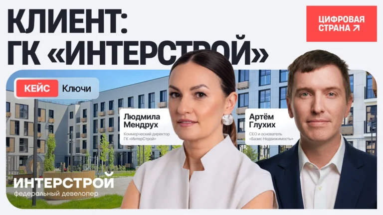 Как «ИнтерСтрой» первым в Крыму внедрил сервис заселения с модулем «Ключи» и ускорил приёмку квартир на 55% 