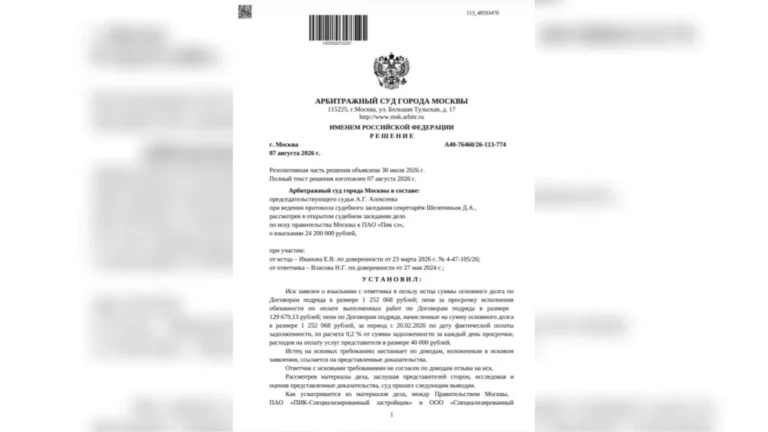 Правительство Москвы взыскало с ПИКа 24,2 млн рублей неустойки за срыв сроков строительства школы