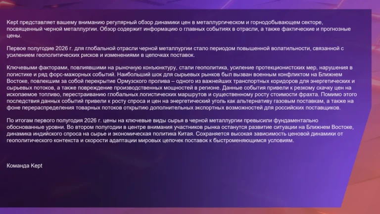 Производство стали в России за I полугодие 2026 года упало сразу на 8,4% год к году — до 32,1 млн тонн