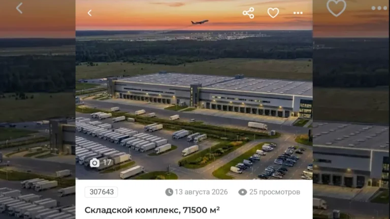 У Шереметьево выставили на продажу 71,5 тыс. кв. м ещё строящихся складов класса А за 13,9 млрд рублей
