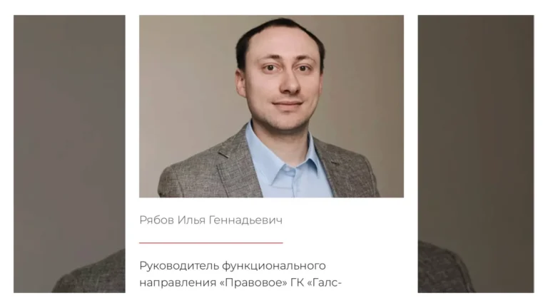 В сети появилась информация о том, что топ-менеджер «Галс-Девелопмент» Илья Рябов оказался под судом по делу о взятке