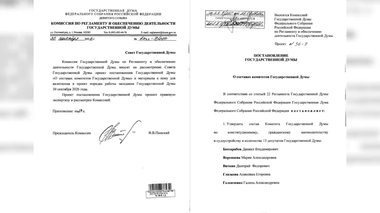 Строительный комитет Госдумы обновился почти наполовину