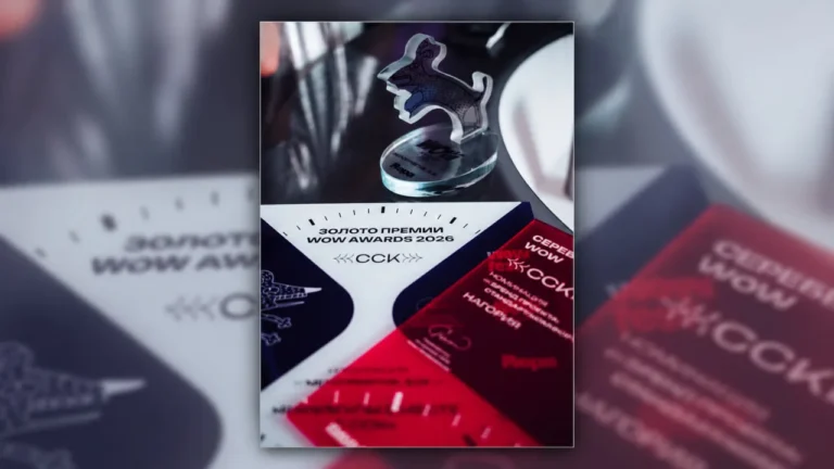 Проекты ССК на WOW Awards 2026: золото «Каникул», серебро жилого и рекреационного кластера Нагория 