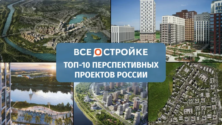 Город будущего: ТОП-10 перспективных проектов России  