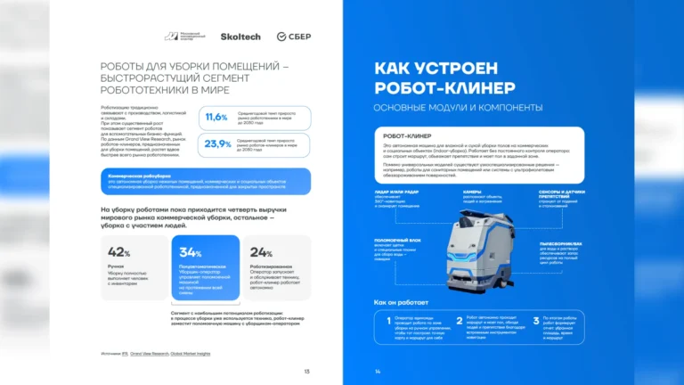 Роботы могут сократить расходы на уборку склада на 15%
