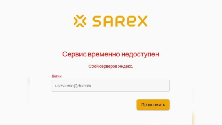 Из-за сбоя «Яндекса» возникли проблемы с доступом к сайтам застройщиков и сервисам недвижимости
