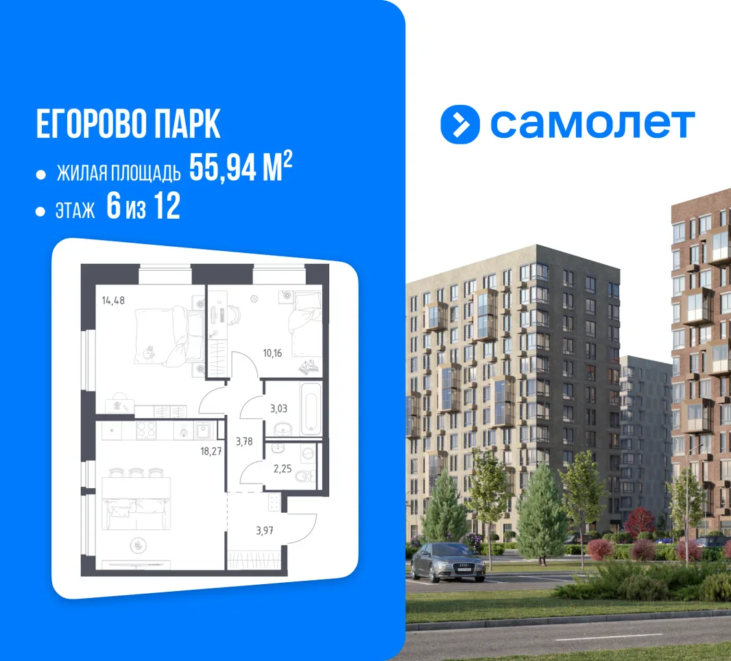 Планировка 2-комн. квартира, 55.94 м² ЖК «Егорово Парк»