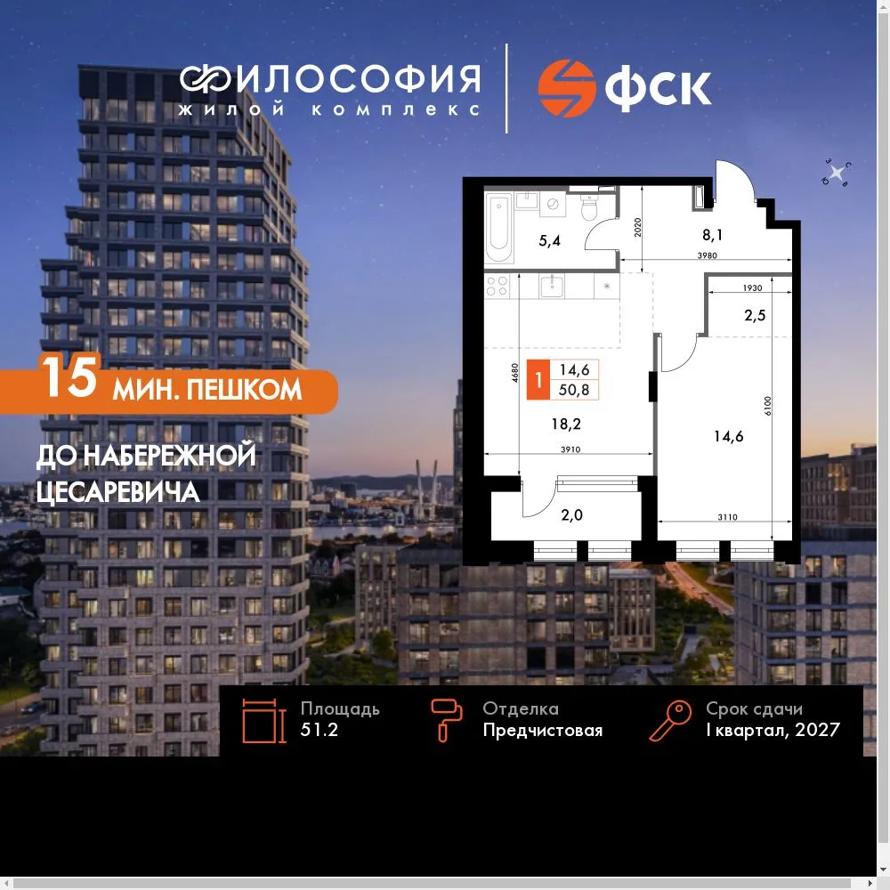 Планировка 1-комн. квартира, 51.2 м² ЖК «Философия»