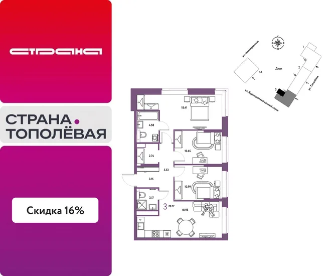 Планировка 3-комн. квартира, 78.17 м² ЖК «Страна.Тополёвая» Планировка 3-комн. квартира, 78.17 м² ЖК «Страна.Тополёвая»