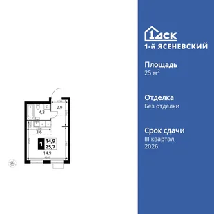 Планировка Студия, 25.7 м² ЖК «1-й Ясеневский»