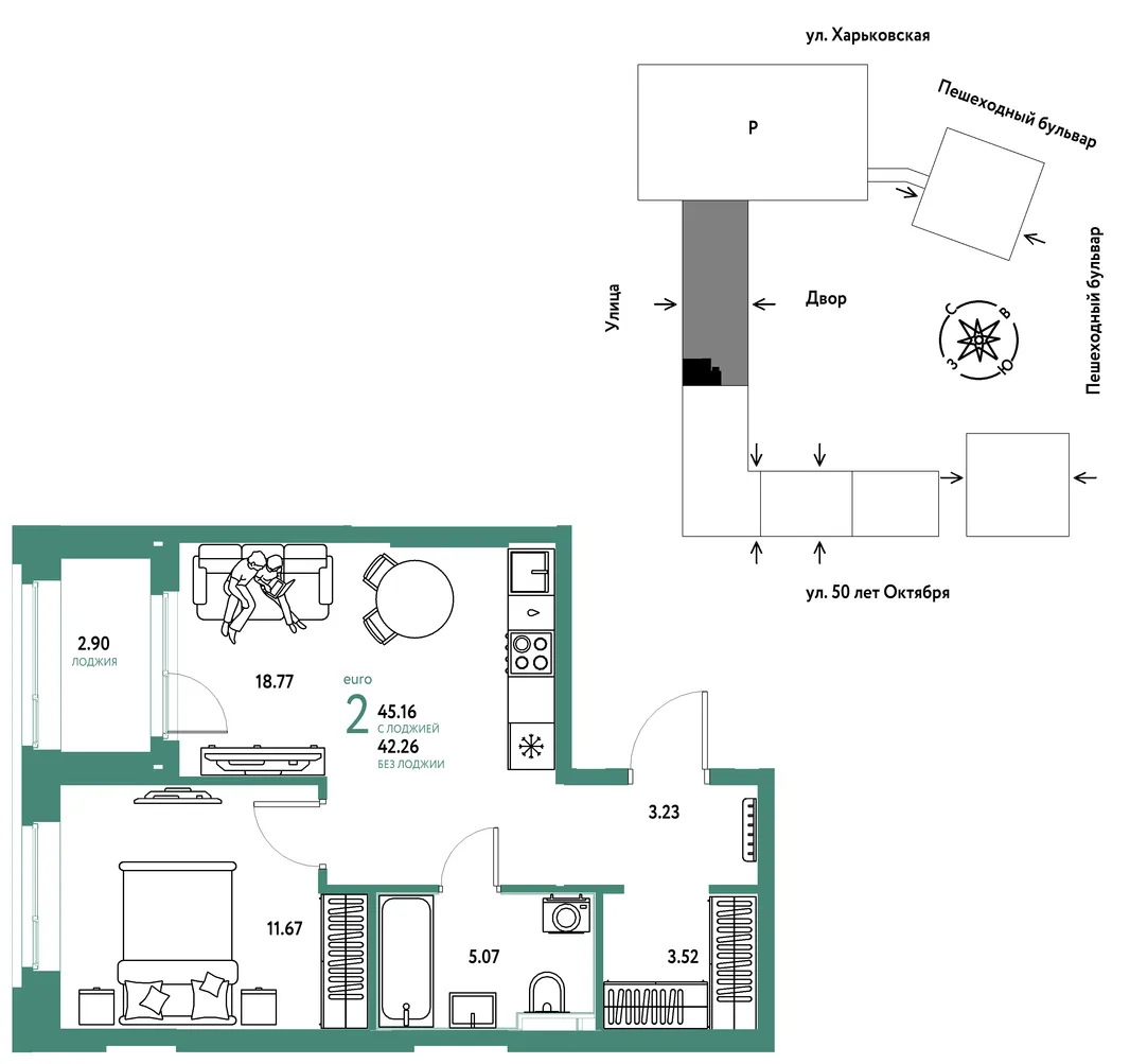 Планировка 2-комн. квартира, 45.16 м² ЖК «Сердце Сибири»