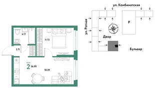 Планировка 2-комн. квартира, 36.78 м² ЖК «Уральский сад»