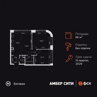 Планировка 3-комн. квартира, 66.5 м² ЖК «Amber Сity»