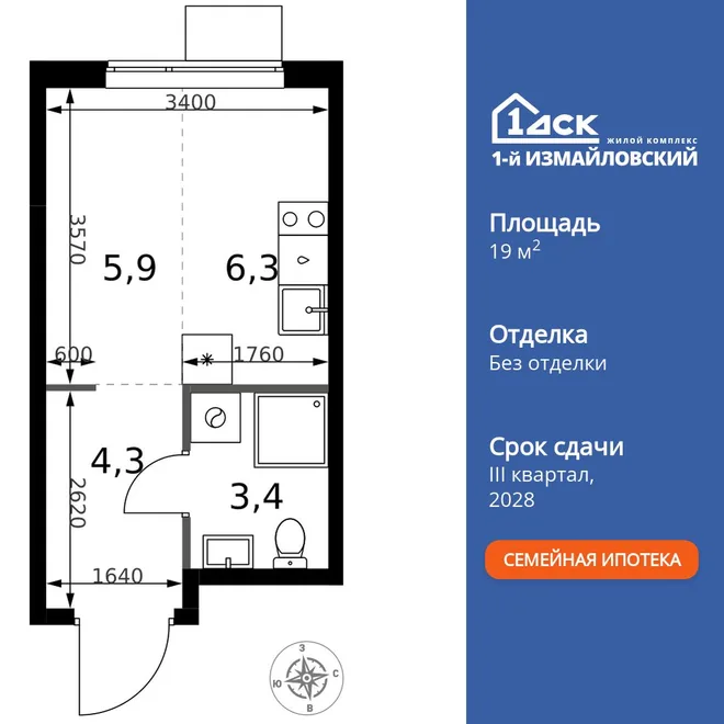 Планировка Студия, 19.9 м² ЖК «1-й Измайловский» Планировка Студия, 19.9 м² ЖК «1-й Измайловский»