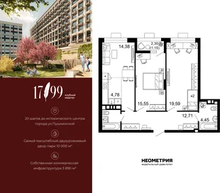 Планировка 3-комн. квартира, 75.9 м² ЖК «Клубный квартал 1799»